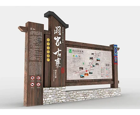 景区导向标识
