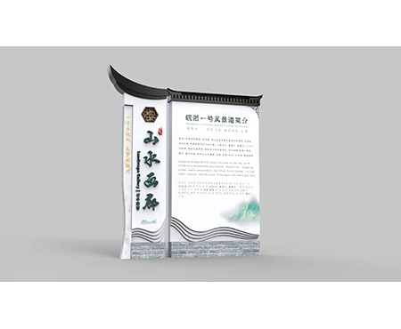 服务设施解说标识