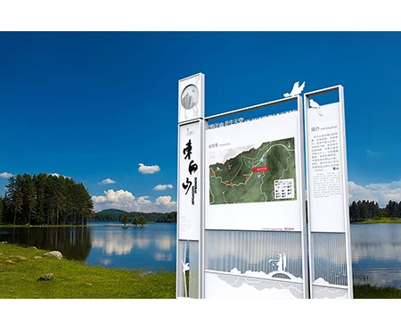 服务设施解说标识