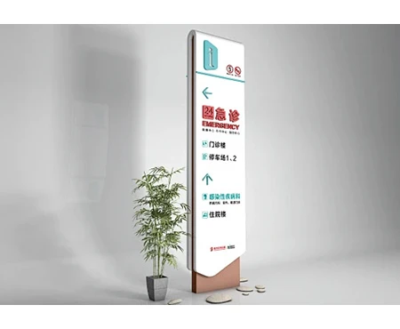 医院户外标识