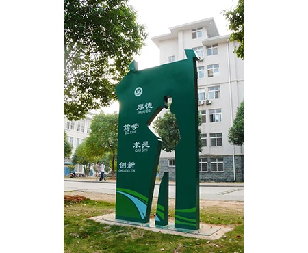 校园标识