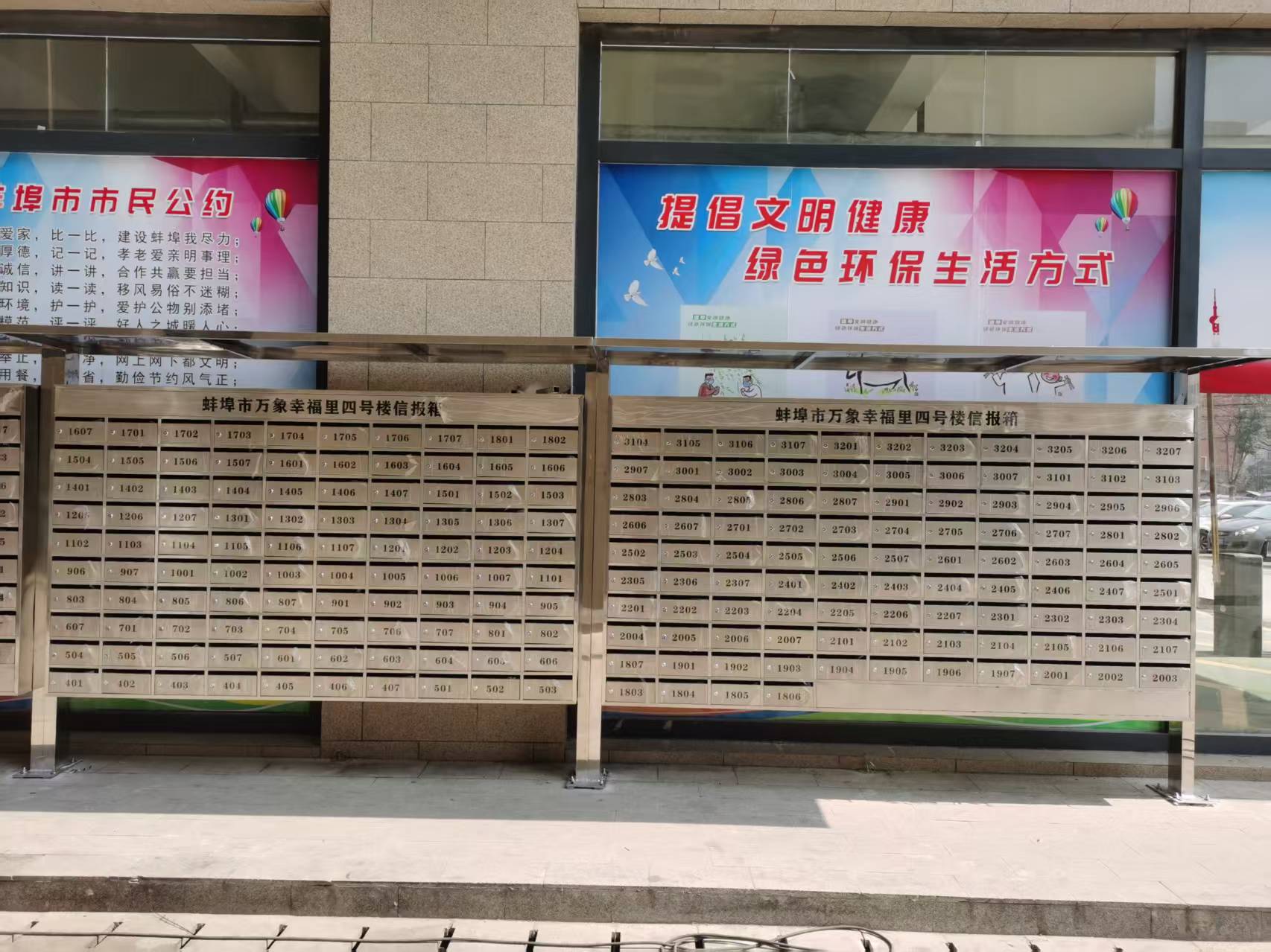 室外雨棚信报箱