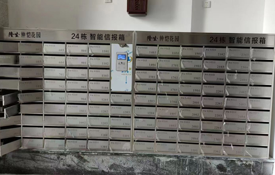 智能信报箱